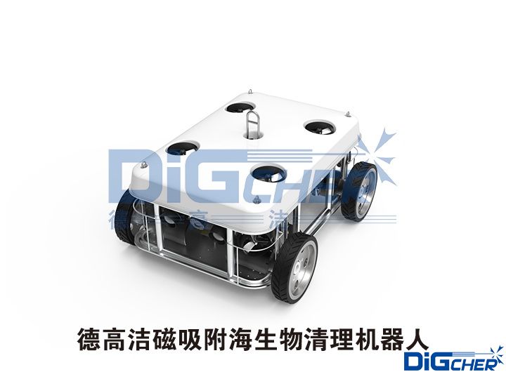 德高潔磁吸附海生物清理機器人